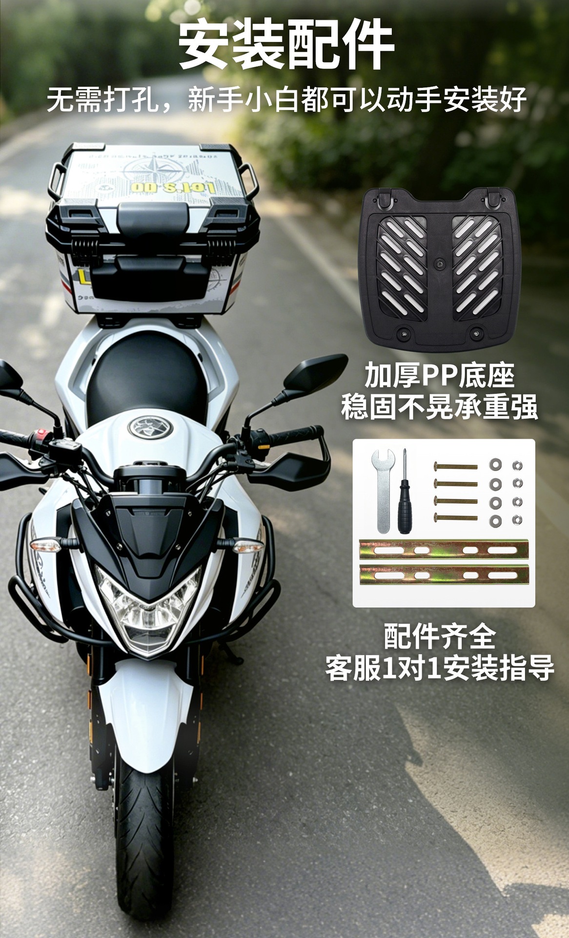 Suitable for the rear box of other 25cc scooters and the large-capacity trunk of other 50cc Niu electric scooters