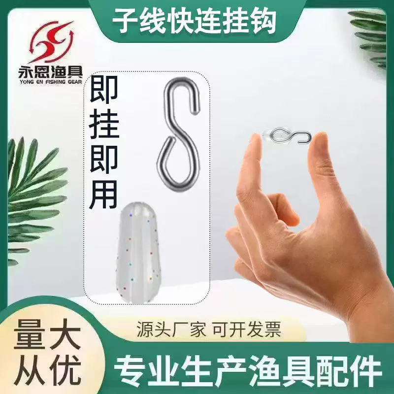永恩子线快挂器硅胶快速子线夹可拆卸连接器开口新型钓鱼小配件