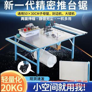 Woodworking Saw Table Multifunctional All-in-One Machine Quiet Brushless Dust-Free Mother-and-Mother Saw Folding Precision Table Saw Small Table Table