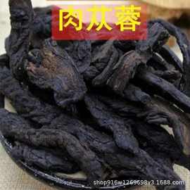 软质肉苁蓉片1000g（大芸）现货批发零售产地货源多种规格
