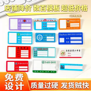 定制亚克力工作牌胸牌定制校园学生徽章别针式幼儿园卡通学生名牌