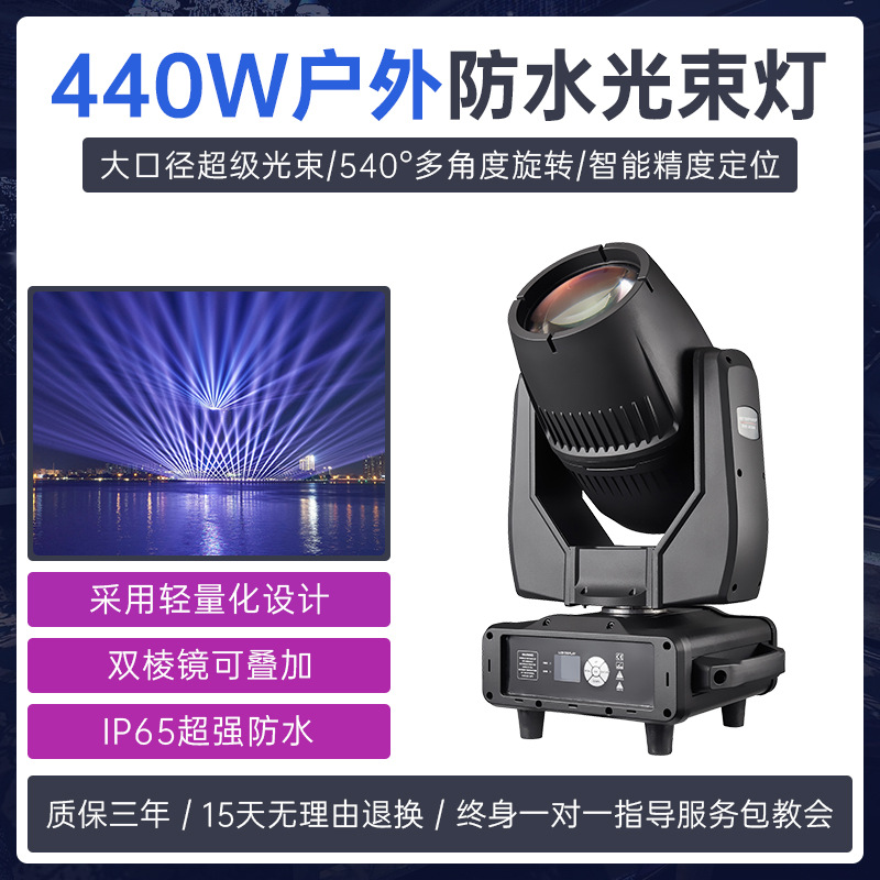 350W lámpara de haz impermeable al aire libre marco de construcción espectáculo de luces de turismo cultural espectáculo de luces láser de cabeza sacuda iluminación de escenario