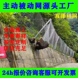定做RXI/RX025/050/075被动防护网钢丝绳网格栅网护坡柔性防护网