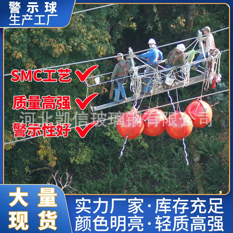 电力线路用FRP玻璃钢航空警示 高空架空线航标球障碍警示球定制