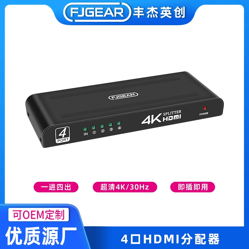 Пульт HDMI-распределитель 4 порта с ультракристальной видеоразделением изображения, один вход и четыре выхода, качество изображения 4K стабильное и без искажений