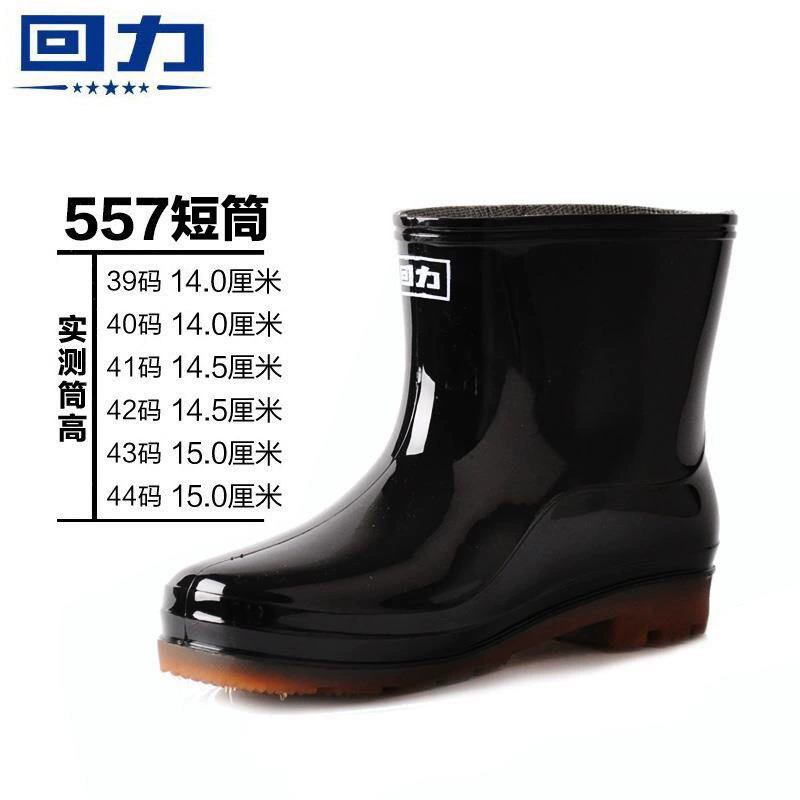 Shanghai Huili Rain Boots 557, новые низкие резиновые сапоги, нескользящая подошва из говядины, черная Рабочая Водная обувь для мужчин и женщин