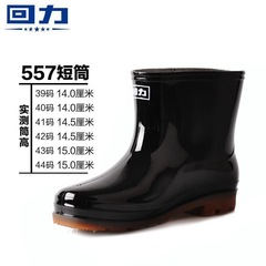 Shanghai Rebound Waterproof Rain Boots - New 557 Low-Top Rain Boots with Non-Slip Cowhide Soles, Black Work Water Shoes for Men and Women