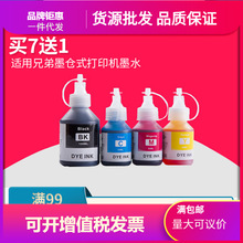 �m���ֵ�725DWīˮ DCP-T500W T510W T300 T310 T800W T700W