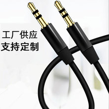 3.5mm���l�� aux����B�Ӿ�3.5������܇�d��ҕ�l����X���C�B�Ӿ�