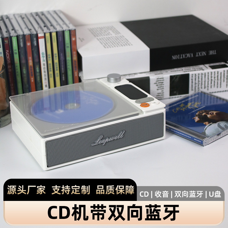 热销复古cd机专辑随声听CD机光盘音乐播放器便携式蓝牙音响礼物|undefined