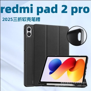 �m��Xiaomi Redmi pad 2 pro12.1���o��С��ƽ��t��12.1��P�ۚ�