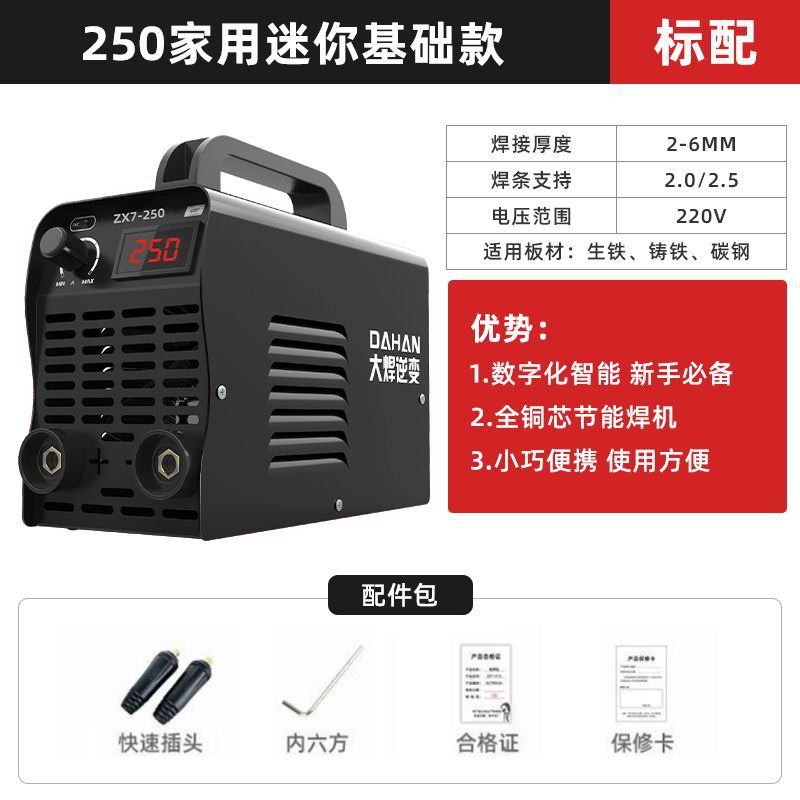 Soldadora doméstica 250 automática portátil 500 tipo profesional de sitio de construcción trifásico 120V220V alta eficiencia image 7