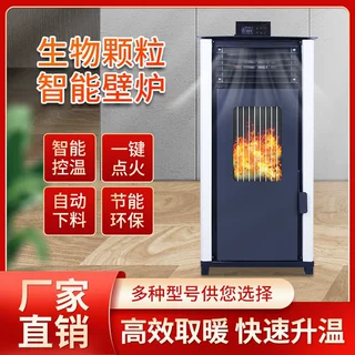 新型热风全自动生物质颗粒取暖炉室内家用小型农村烧水做饭采暖炉