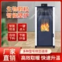 新型自动生物质农村取暖炉