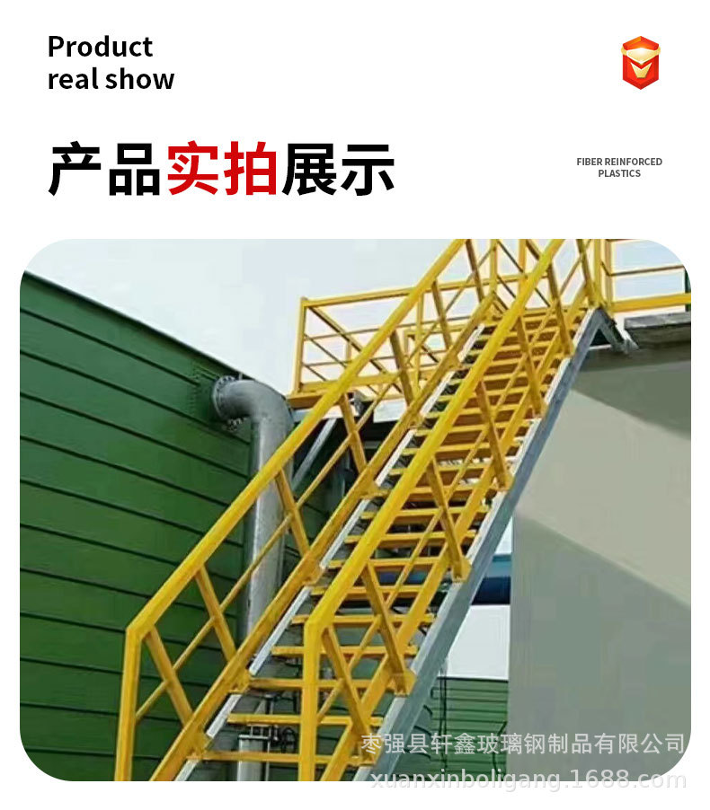 玻璃钢爬梯操作平台楼梯扶手罐区斜梯厂家走廊护栏玻璃钢爬梯护笼-阿里巴巴