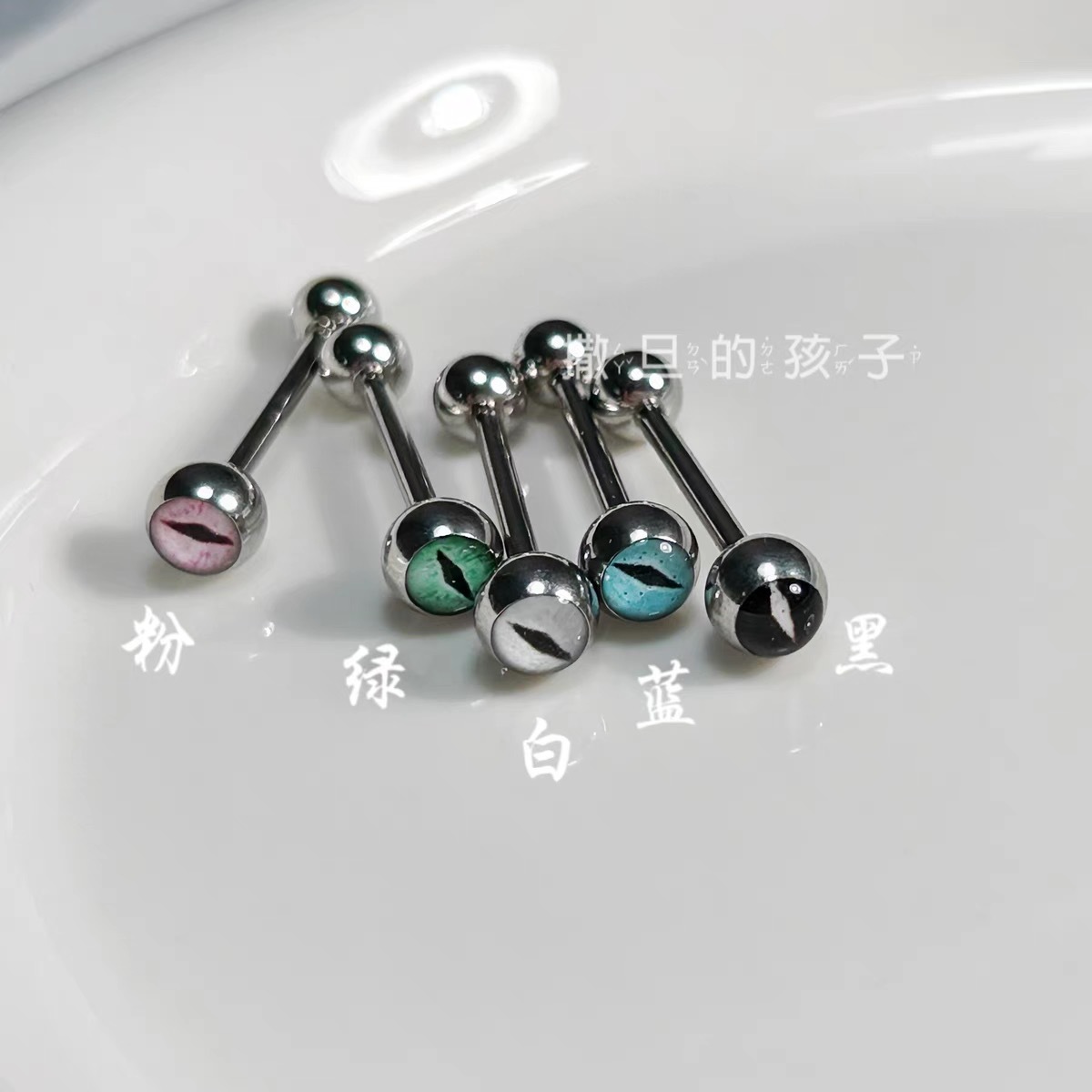 Labret piercing jewelry detail image