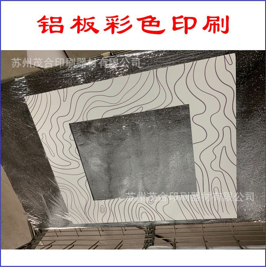 供应金属板材，不锈钢板，铝板，铁板，镀锌板，木板喷漆丝网印刷