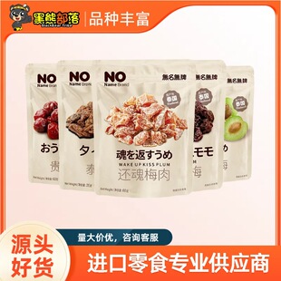 ̩���M��ʳƷno name brand���L߀��Ԓ÷���T���ɹ������lʳƷ60g