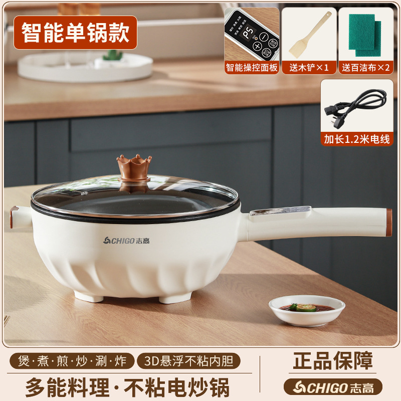 志高電気炒め鍋多機能家庭用寮粘着鍋大容量電気鍋一体式電気炒め鍋|undefined