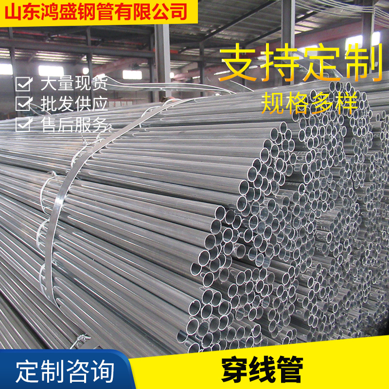 supply 32*1.6 Metal threading tube KBG Conduit Embedded routing JDG Galvanized wire threading pipe