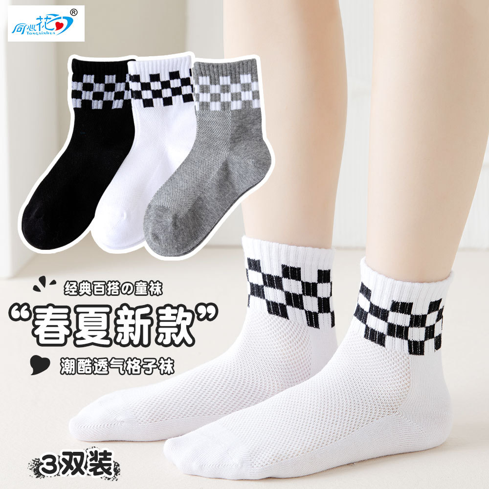 Children's summer thin breathable solid color socks for boys for…