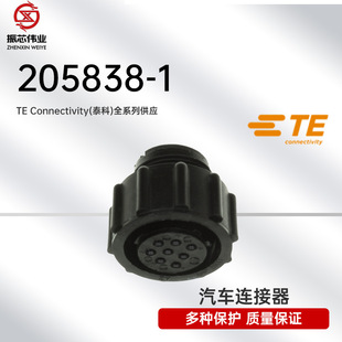 205838-1 TE泰科航天插头接插件圆形连接器TE泰科全系列供应-阿里巴巴
