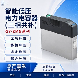 低压电容器;补偿装置;复合开关