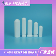 PTFE�x�Ĺܾ��ķ���ϩ�A���x�Ĺ�50ml100ml�x��ƿ�͏����|�ɼӹ�