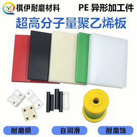 UHMWPE板;UPE塑料异型;工农业塑料
