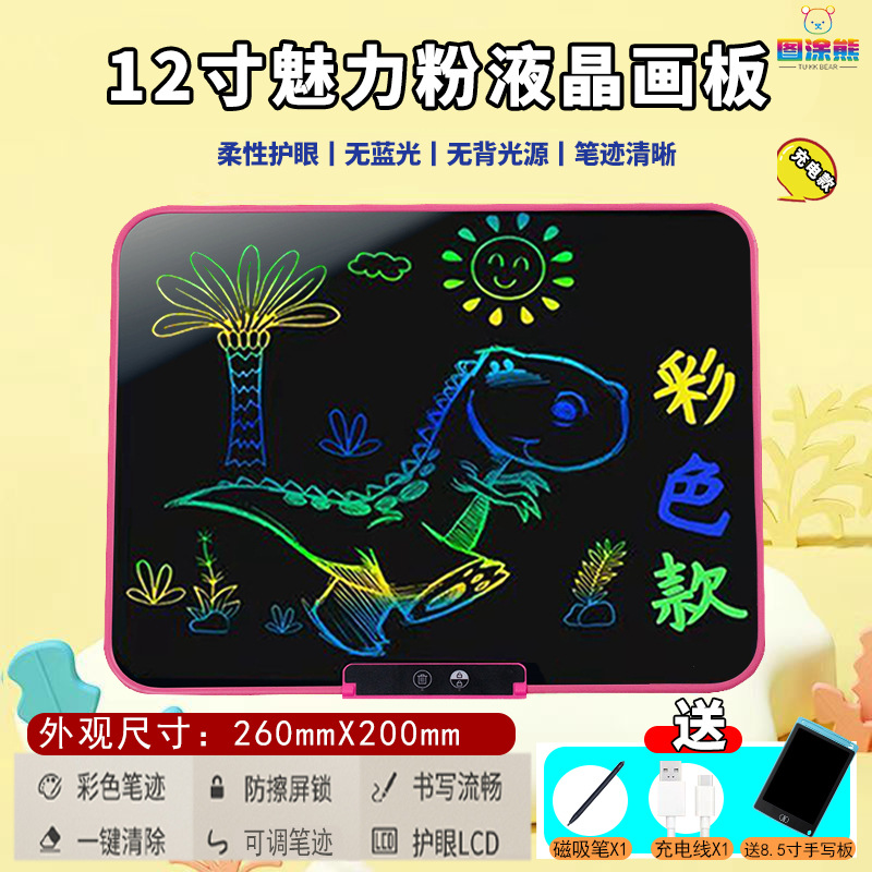 12-inch pink LCD writing board (8.5-inch drawing board)