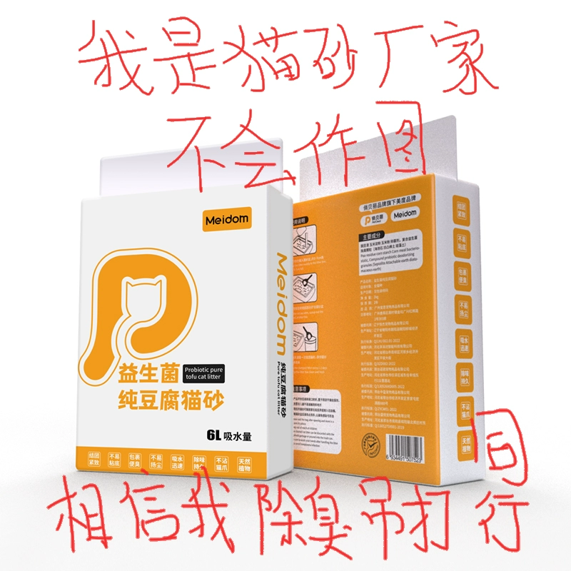 Тофу кошачий песок Бесплатная доставка 20 кг дезодоранта без пыли, смешанный бентонит проса Растение кошачий песок тофу