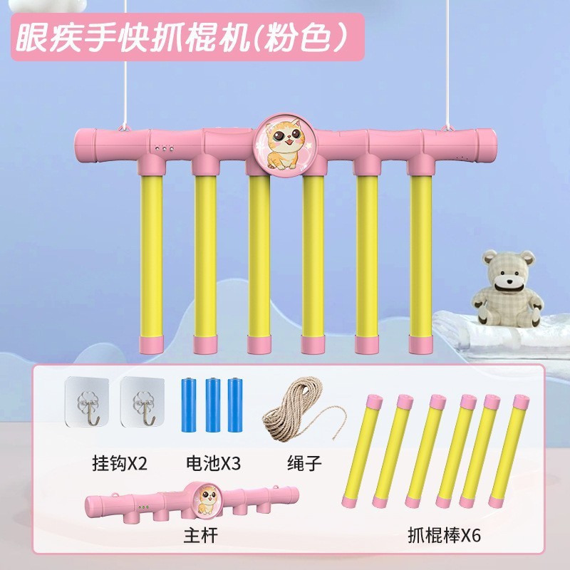 子供の感覚システムの訓練器の目の病気の手は速く棒の機をつかんで趣味のリレーの集中力の注意力の反応のおもちゃをつなぎます。|undefined