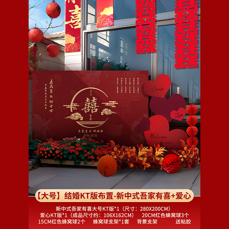 G3V中国式婚約配置装飾ネット赤結婚式シーン雰囲気感大気写真結婚祝い豪華背景壁k|undefined