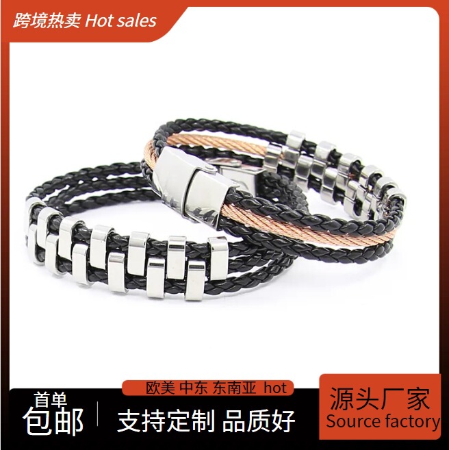 Foreign trade Europe and the United States supply quality men's multi-color woven bracelet pu stainless steel bracelet can be fixed color matching