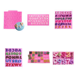 字母和数字软糖模具硅胶巧克力俄罗斯字母模具聚合物粘土软糖糕点