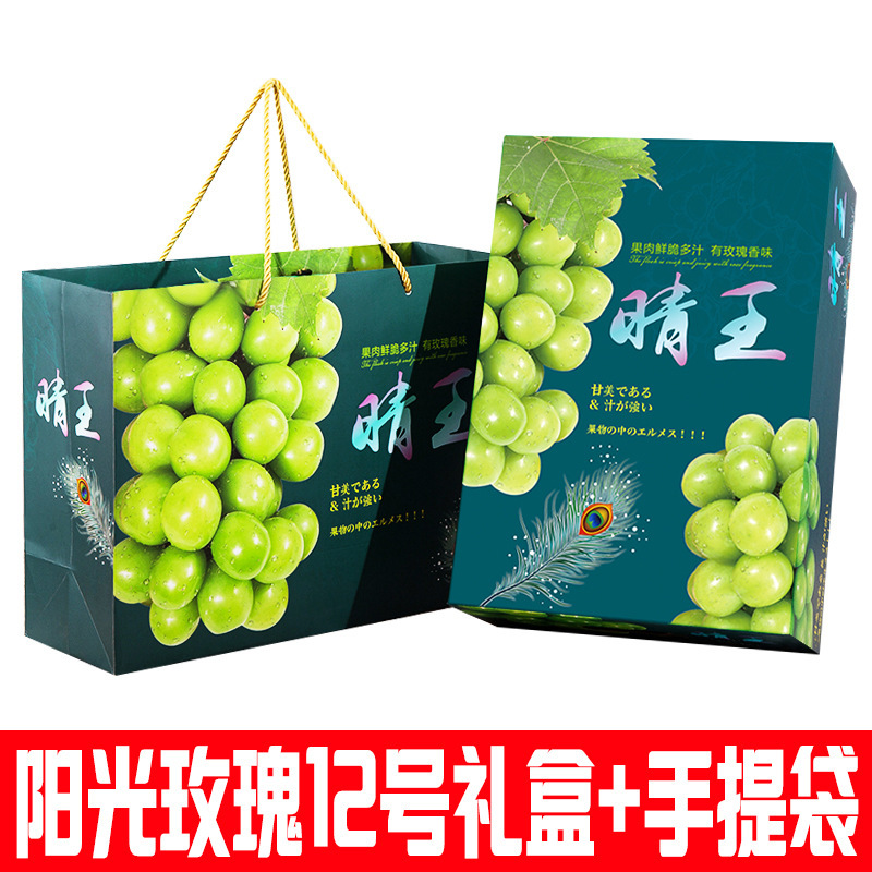 阳光玫瑰葡萄礼盒空盒子单串装葡萄包装盒巨峰红提葡萄礼品盒批发|undefined