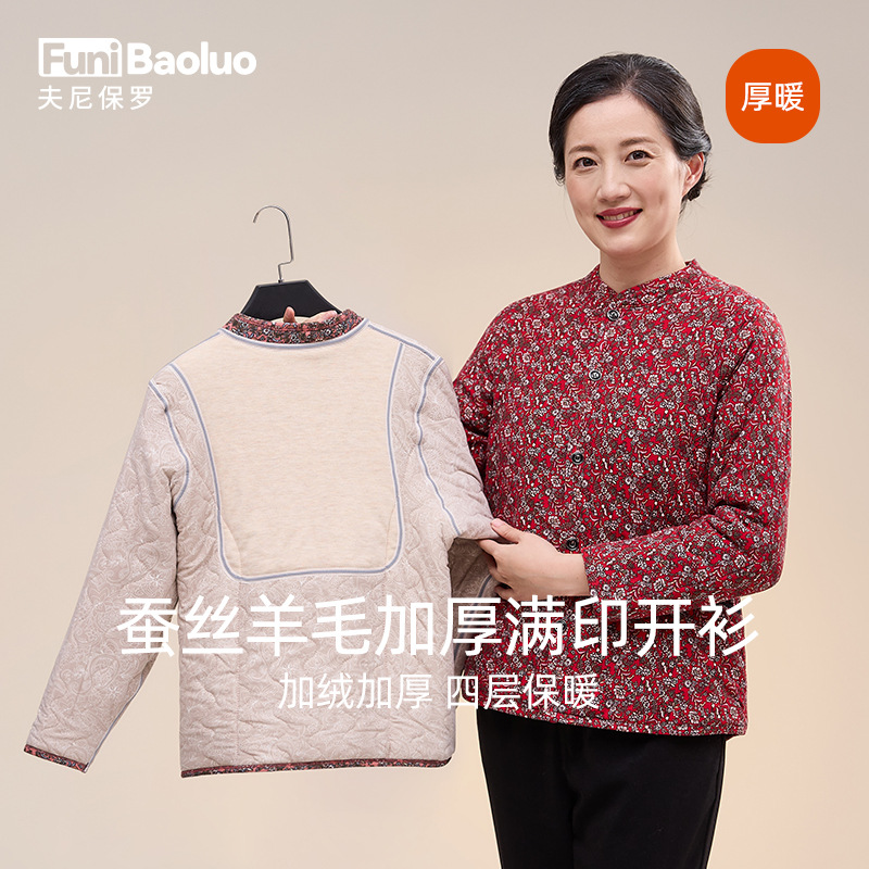 노인용 두꺼운 벨벳 보온 속옷, 중노인 가디건, 가을 코트, 누빔 보온 상의