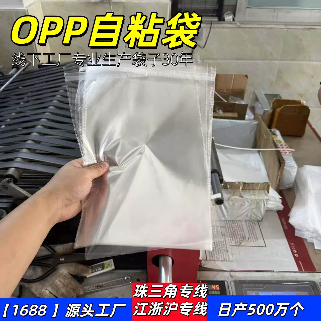 定制透明opp自粘袋加厚服装包装袋印刷塑料袋子自封袋打包袋批发