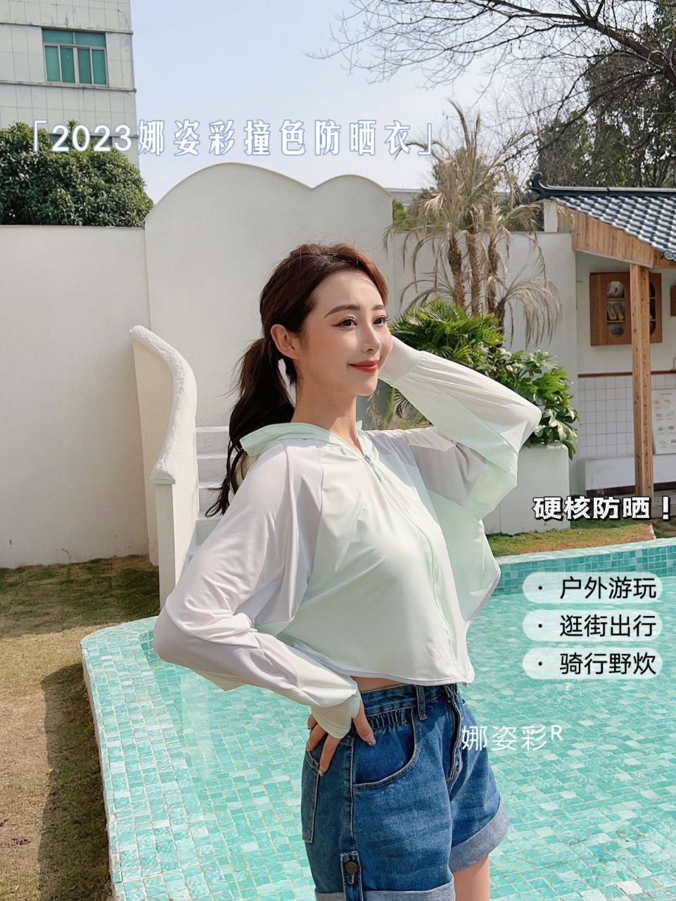 冰丝防晒衣女防紫外线电动车防晒服2022夏新款拼接撞色钓鱼防晒衫