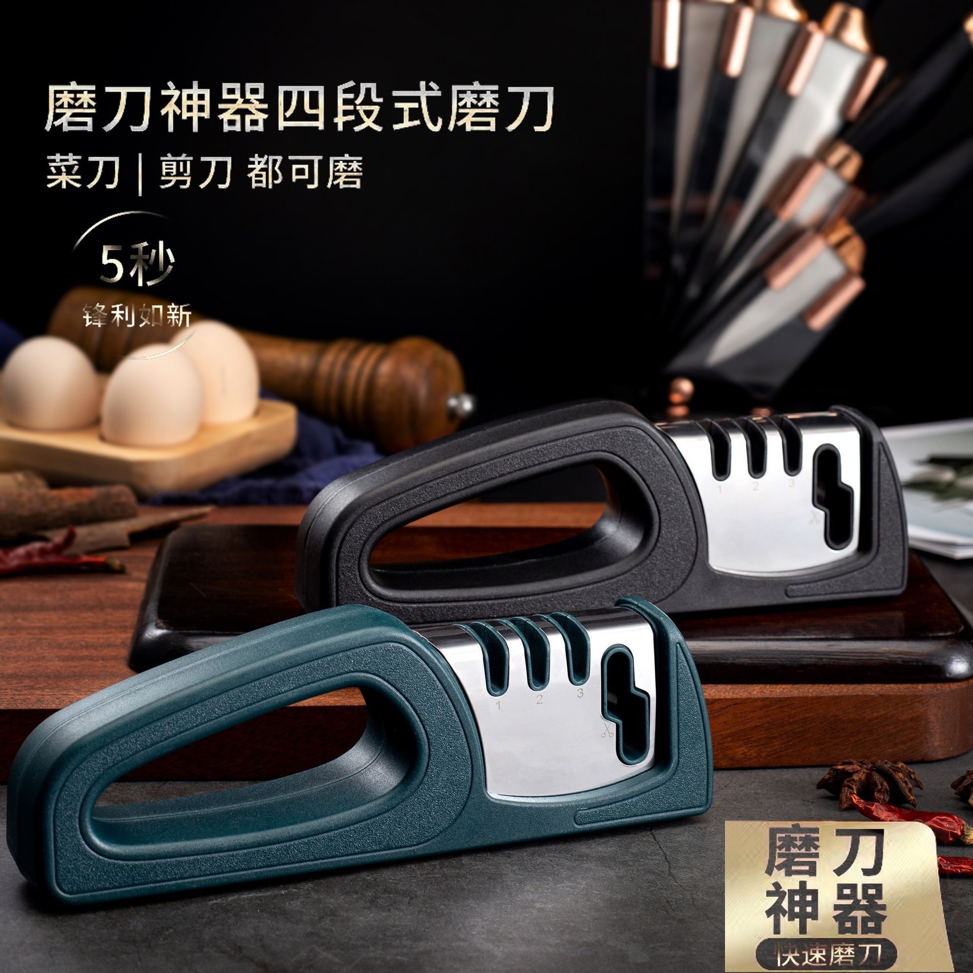afilador de cuchillo de cocina afilador multifuncional afilador de piedra afilado fino afilado rápido tijeras afilado afi