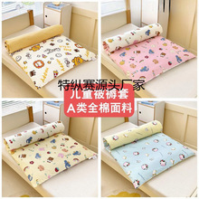 儿童幼儿园纯棉垫被套小学生午睡床垫套罩婴儿宝宝卡通全棉被褥套
