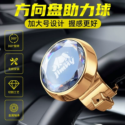 power enhancer cross-border supply — Steering wheel booster - jimny-gold