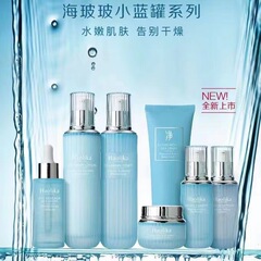 好莉卡海ガラス小青缶シリーズ保湿乳液クリーム保湿水が明るくて水がしわに強い