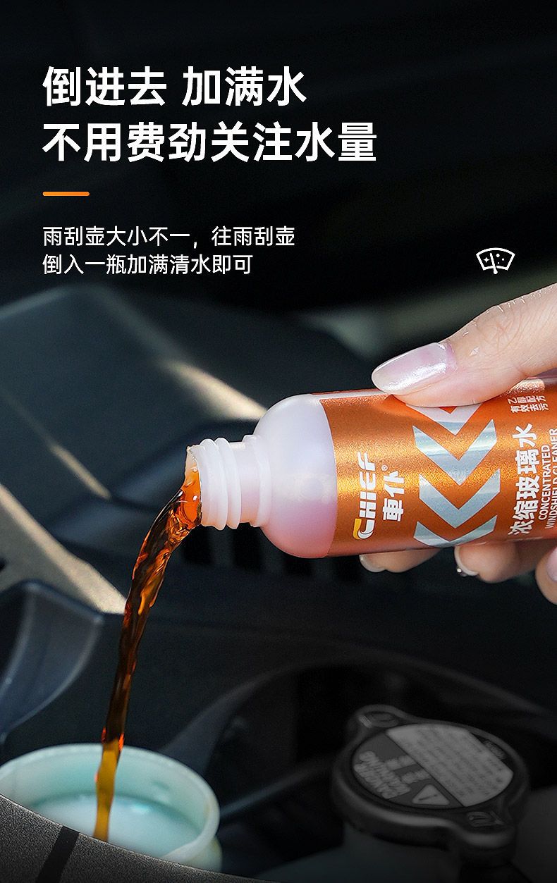 Car Glass Cleaner Ethanol Wiper Fluid Super Concentrated Windshield Washer Fluid Car Concentrated Glass Cleaner Wiper Fluid Cleaning Solution