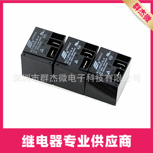 Songle relay SLC-05VDC-SL-A 12VDC SLC-24VDC-SL-C 4 feet/5 feet 30A