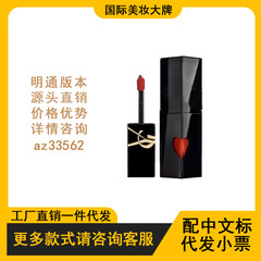 大牌圣罗家黑管爱心唇釉口红镜面哑光浮雕610冰乌龙416烂番茄440