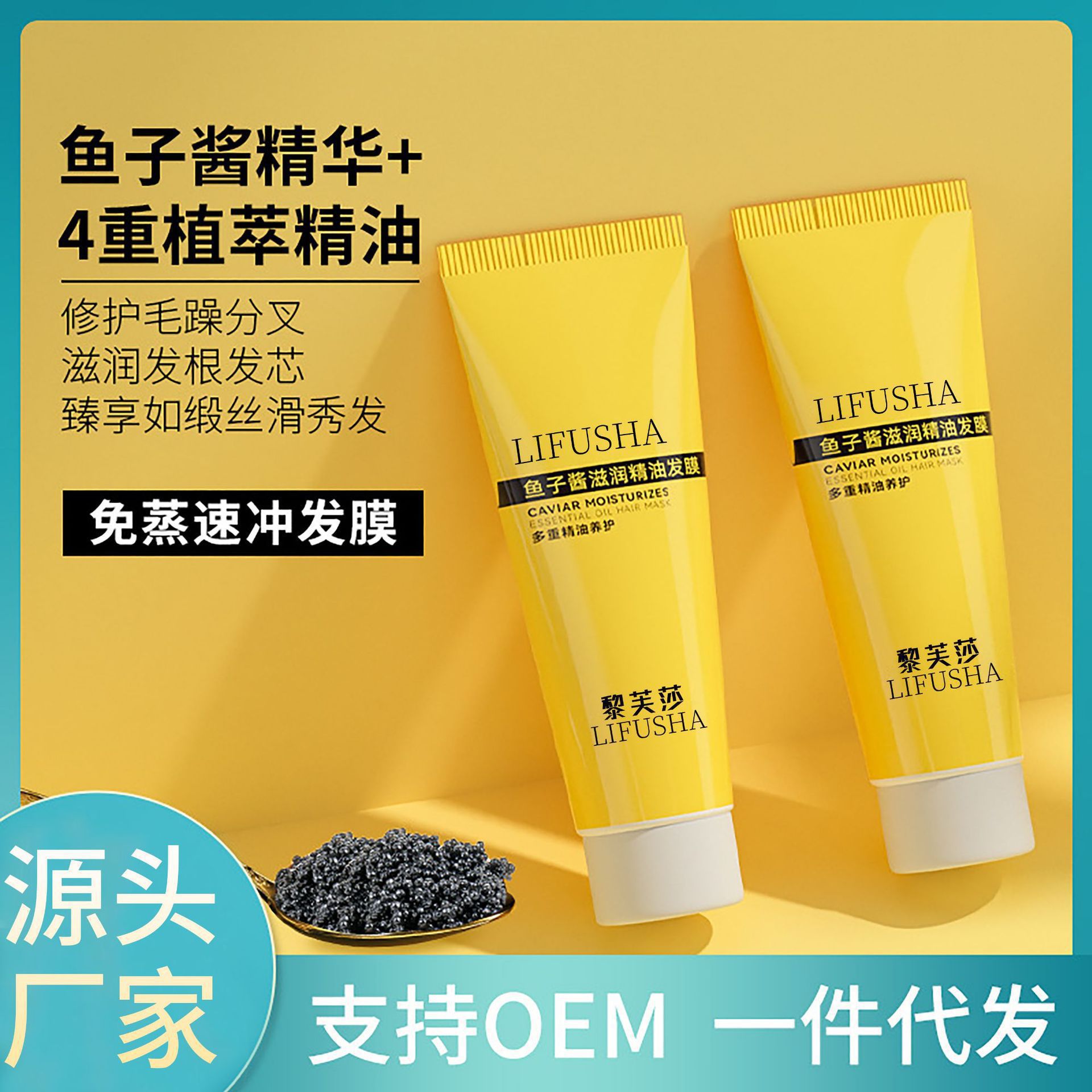 Caviar moist essential oil Hair film Replenish water moist Supple Botany Essence Moisture Hair film One piece On behalf of