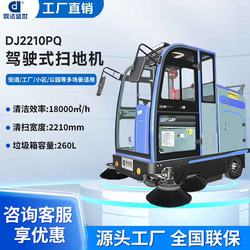 驾驶式扫地车工业工厂车间扫地机物业小区室外道路环卫电动清扫车