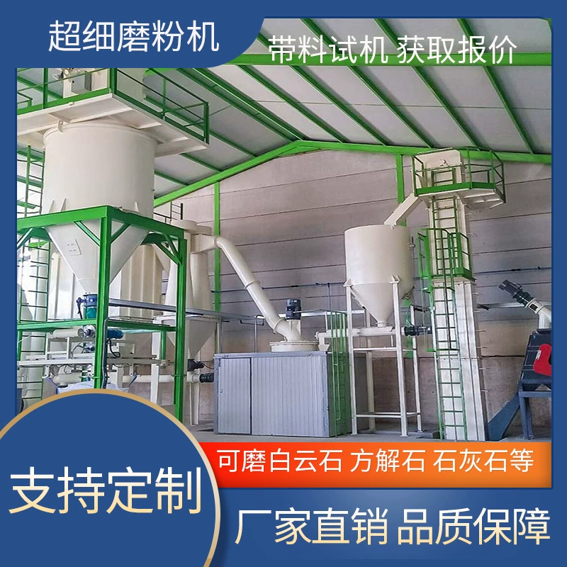 Мельница HGM для сверхтонкого помола, оборудование для помола талька, линия производства каменного порошка