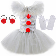 紅毛球灰色馬戲小丑裙子送頭飾新款萬聖節回魂角色扮演女童網紗裙